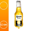 Globo metalizado cerveza corona/heineken grande (36 pulgadas)